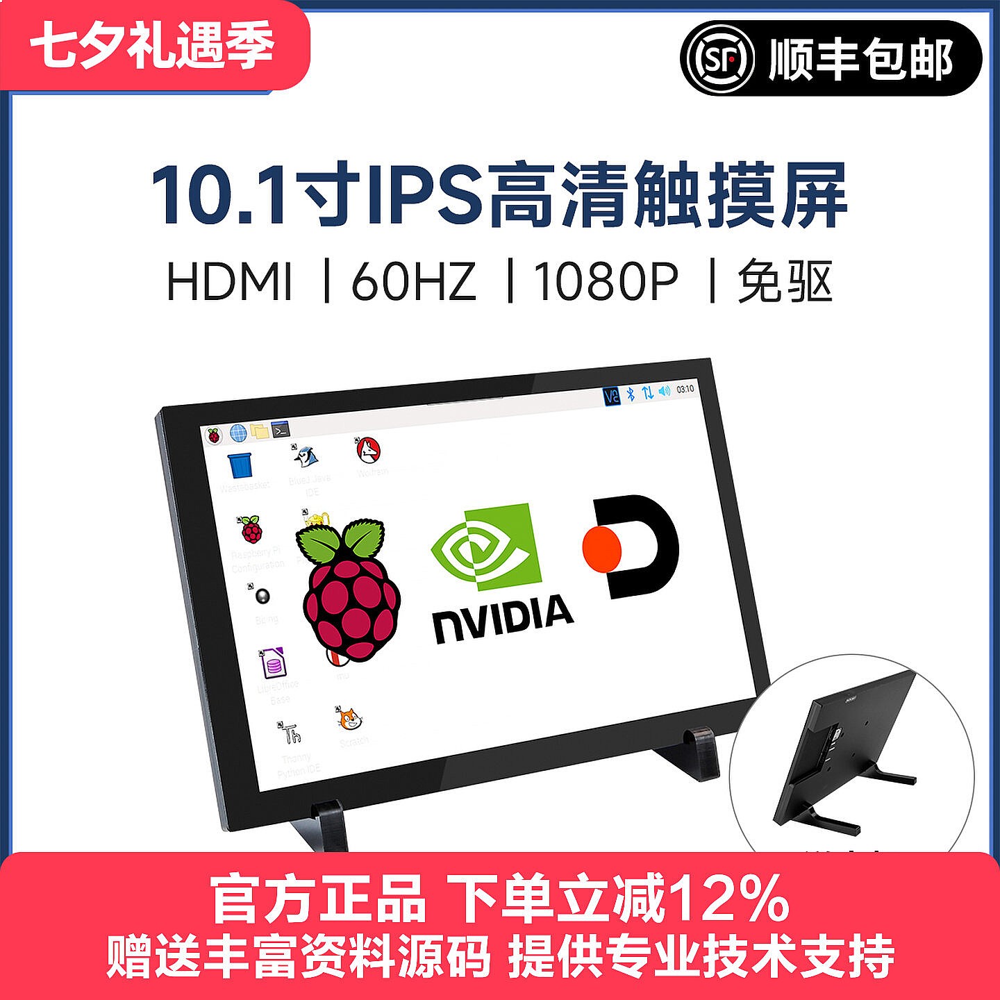 شاشة عرض LCD ذكية من يابوس مقا - مراجعة Raspberry Pi 10.1 Inch Capacitive Touch Screen Ips وسعره