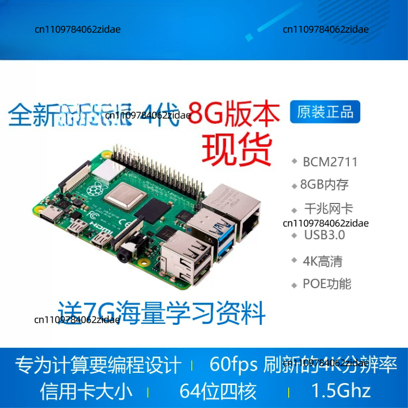مجموعة راسبيري باي 4 موديل B م - مراجعة Raspberry Pi 4 8Gb Ram Kit وسعره